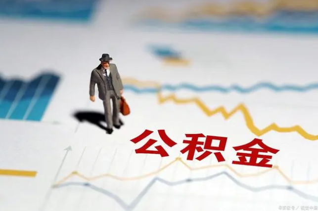 盘锦公积金缴纳比例基数