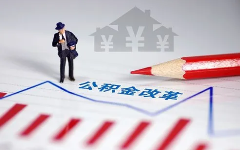 盘锦取住房公积金可以代办吗？
