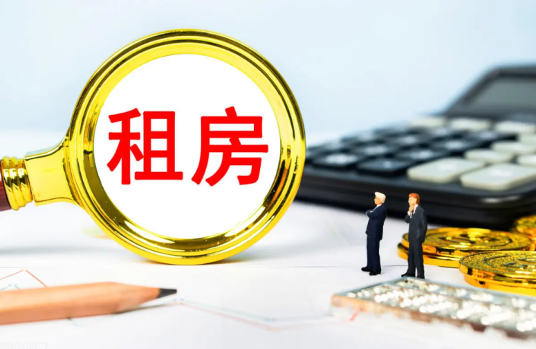 盘锦租房如何提取住房公积金