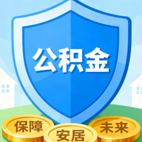 盘锦大病医疗如何提取公积金？